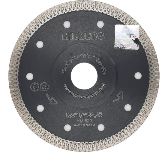 Диск алмазный отрезной Hilberg турбо ультратонкий 125x22.23 Super Hard X-type HM620 1