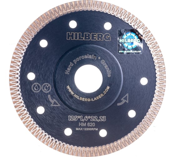 Диск алмазный отрезной Super Hard Турбо х-тип (125x22.23 мм) Hilberg HM620