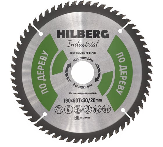 Диск пильный Hilberg Industrial Дерево Тонкий Рез 190x20x60Т HWT193 1
