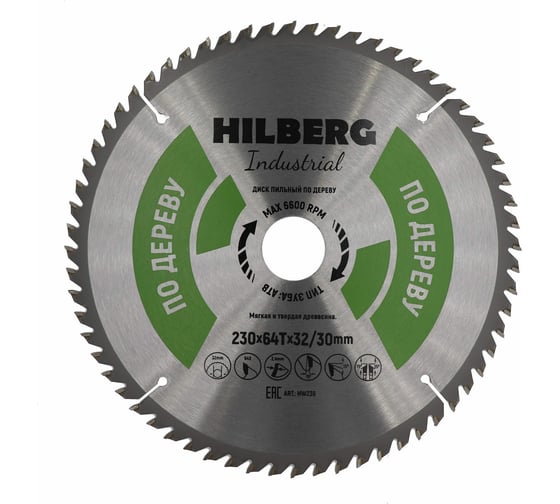 Диск пильный Industrial Дерево (230x32/30 мм; 64Т) Hilberg HW239 1