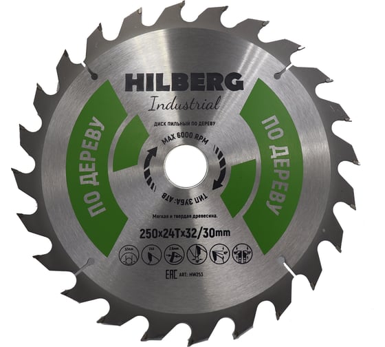Диск пильный Hilberg Industrial Дерево 250x32/30x24Т HW253 1