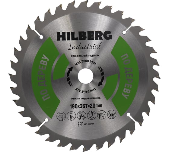 Диск пильный Hilberg Industrial Дерево 190x20x36Т HW195 1
