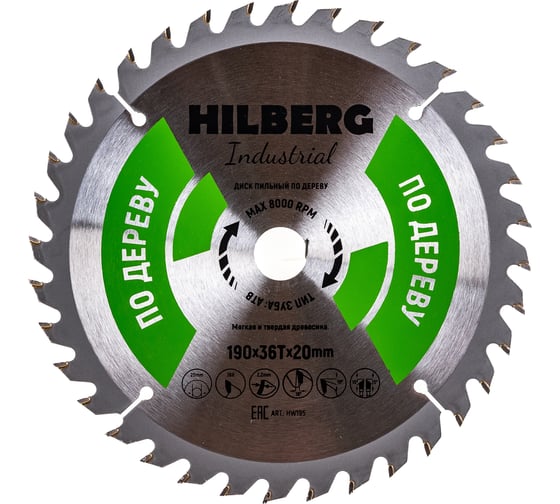 Диск пильный Industrial Дерево (190х20 мм; 36Т) Hilberg HW195