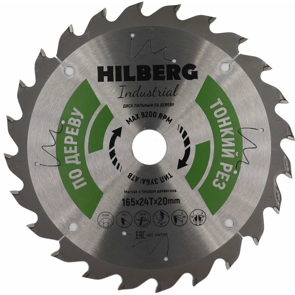 Диск пильный Industrial Дерево (165х20 мм; 24Т) Hilberg HWT165 ...