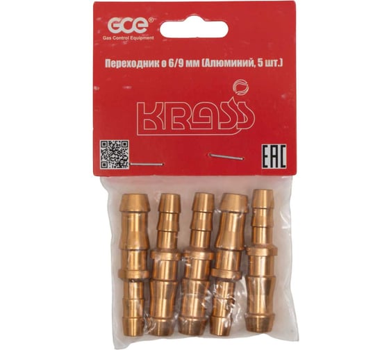 Переходник 6/9 мм, AL, 5 шт в упаковке KRASS 2190595