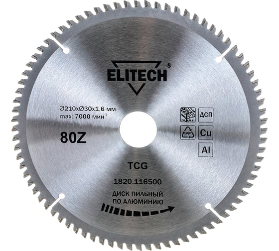 Диск пильный по алюминию (210х30х1.6 мм; 80Z) ELITECH 195627 1