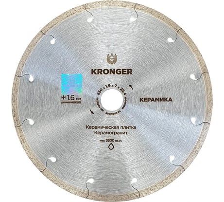 Диск алмазный по керамограниту (230x25.4 мм) Kronger K200230