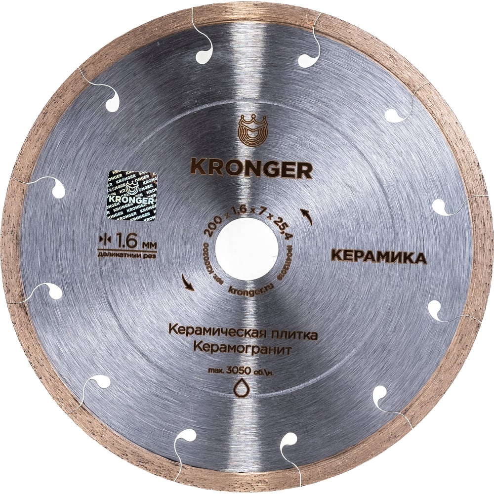 Диск алмазный по керамограниту (200x25.4 мм) Kronger K200200 - выгодная ...