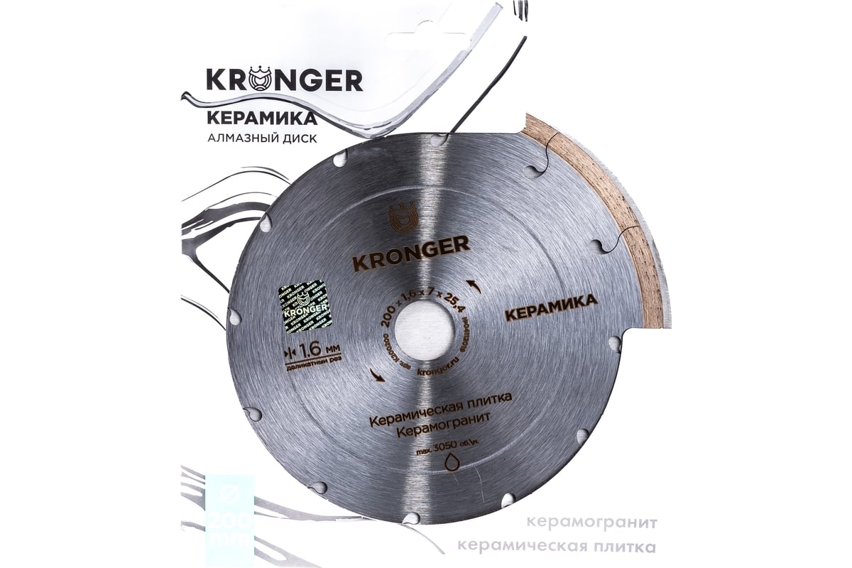 Диск алмазный по керамограниту (200x25.4 мм) Kronger K200200 - выгодная ...
