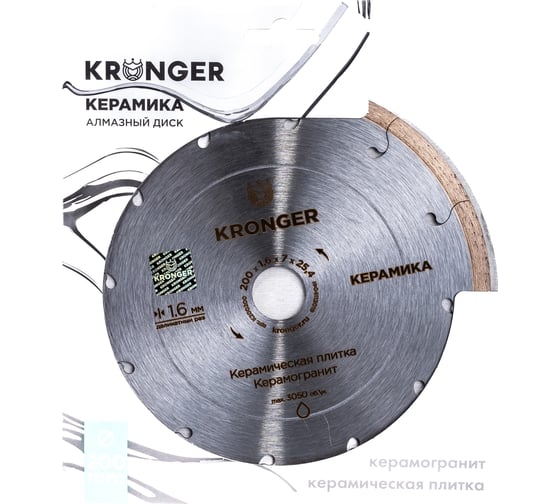 Диск алмазный по керамограниту (200x25.4 мм) Kronger K200200