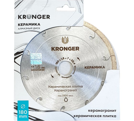 Диск алмазный по керамограниту (180x25.4 мм) Kronger K200180