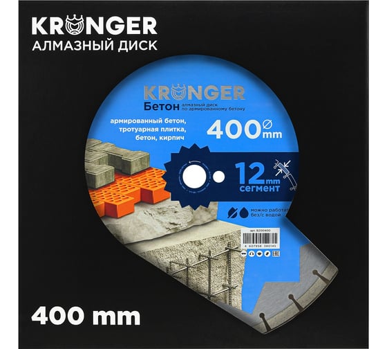Диск алмазный сегментный по бетону (400x25.4 мм) Kronger B200400