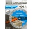 Диск алмазный сегментный по бетону (400x25.4 мм) Kronger B200400 2