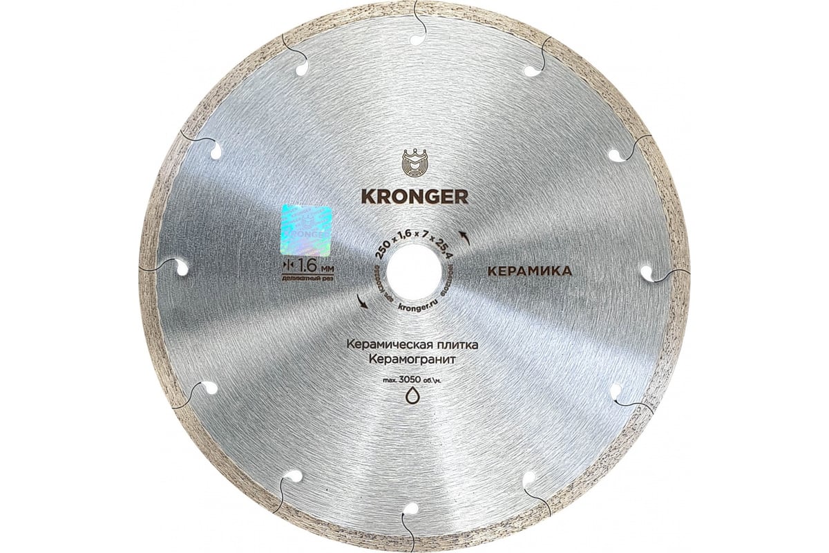 Диск алмазный по керамограниту (250x25.4 мм) Kronger K200250 - выгодная ...