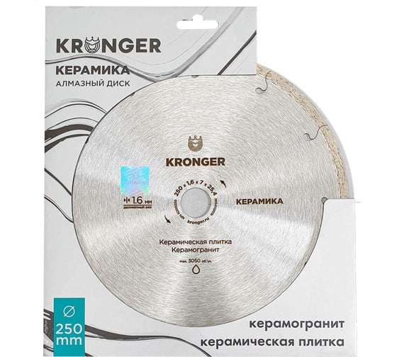 Диск алмазный по керамограниту (250x25.4 мм) Kronger K200250