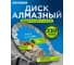 Диск алмазный сегментный по бетону (230x2.5x11x22.23 мм) Kronger U200230 2