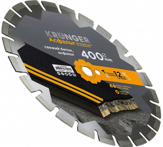 Алмазный диск по асфальту Lazer Asphalt 400 x 12 x 25.4 мм Kronger A200400