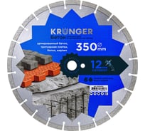 Диск алмазный сегментный по бетону (350x25.4 мм) Kronger B200350