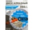 Диск алмазный сегментный по бетону (350x25.4 мм) Kronger B200350 2