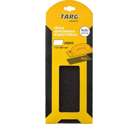 Сетка абразивная (10 шт; 115x280 мм; зерно 120) Targ 663505