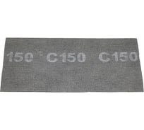 Сетки шлифовальные 120x280 мм, нейлоновая основа, 10 шт, Р150 FIT 38296