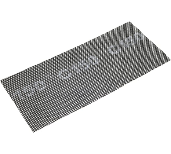 Сетки шлифовальные 120x280 мм, нейлоновая основа, 10 шт, Р150 FIT 38296