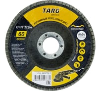 Диск лепестковый абразивный конический (125x22.2 мм; зерно 60) Targ 663405-2