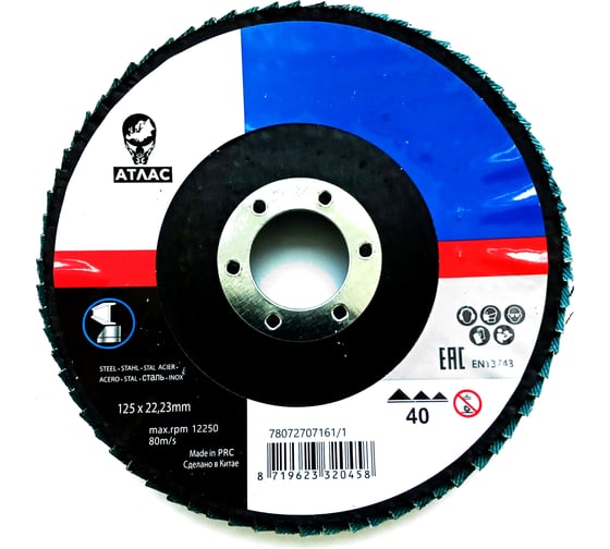 Диск лепестковый KX663 ATLAS (125x22 мм; Р40) Norton 004960