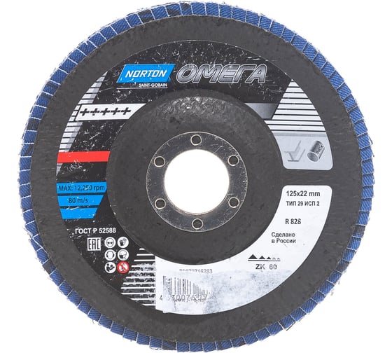 Диск лепестковый конический Омега R828 (125x22 мм; P60) NORTON 004955