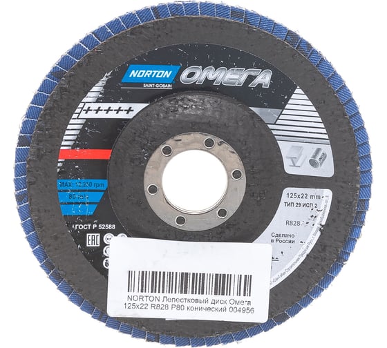 Диск лепестковый конический Омега R828 (125x22 мм; P80) NORTON 004956 1