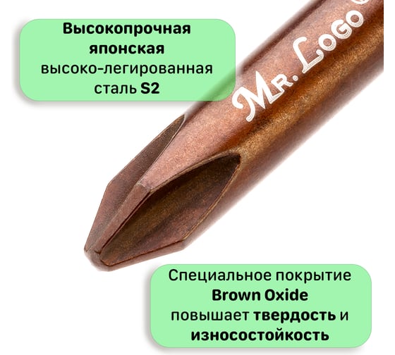 Биты для шуруповерта Mr.Logo PH2 x 50 мм, Сталь - S2, арт., 10 шт A050P2-10