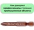 Биты для шуруповерта Mr.Logo PH2 x 50 мм, Сталь - S2, арт., 10 шт A050P2-10 5