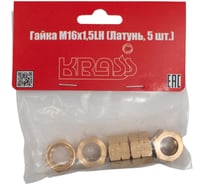 Гайка накидная 19, М16x1.5 LH, латунь, 5 шт в упаковке KRASS 2190582