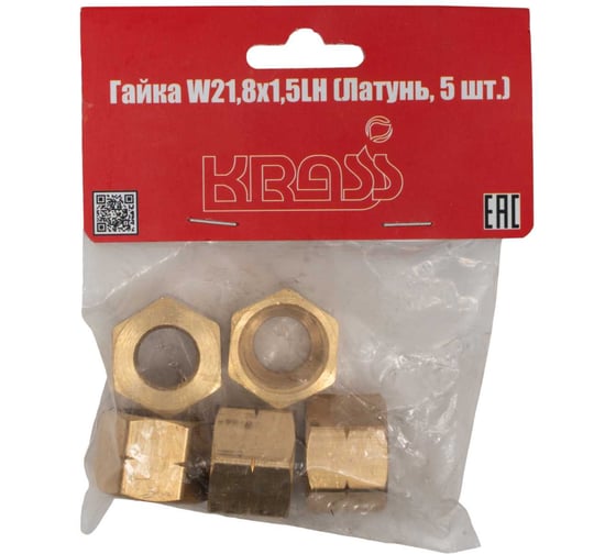 Гайка накидная 27, W21.8x1/14" (СП21.8) LH, латунь, 5 шт в упаковке KRASS 2190600