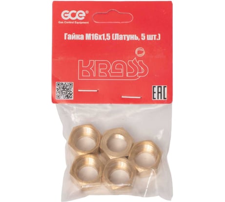 Гайка накидная 19, М16x1.5, латунь, 5 шт в упаковке KRASS 2190583