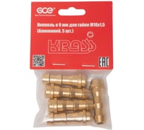 Ниппель 9 мм, под гайку M16x1.5, AL, 5 шт в упаковке KRASS 2190589