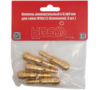 Ниппель универсальный 6.3/9 мм, под гайку M16x1.5, AL, 5 шт в упаковке KRASS 2190590