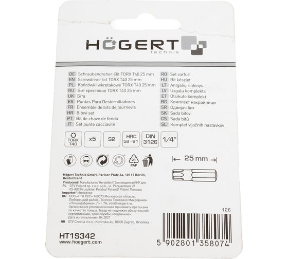 Биты TORX 40, 25 мм, сталь S2, 5 шт HOEGERT TECHNIK HT1S342