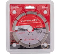 Диск отрезной алмазный сегментный 125x22.2x10 мм Интерскол 06110.125