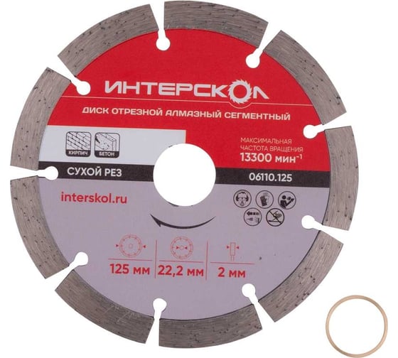 Диск отрезной алмазный сегментный 125x22.2x10 мм Интерскол 06110.125