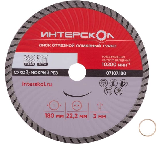 Диск отрезной алмазный Турбо 180x22.2x7 мм Интерскол 07107.180