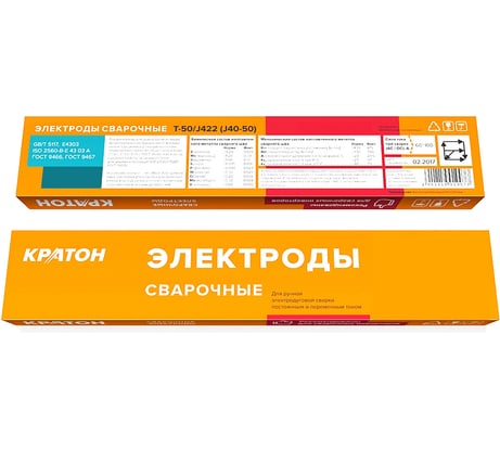 Электрод для дуговой сварки (2.5 мм; 1 кг) Кратон 1 19 01 007