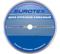 Диск алмазный отрезной сплошной МАСТЕР (150x22.2 мм) ЕUROTEX 060506-150-222