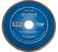 Диск алмазный отрезной сплошной МАСТЕР (150x25.4 мм) ЕUROTEX 060506-150-254