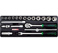 Набор-сет головок 6-гранных 3/8"DR, 20 предметов TOPTUL GCAT2001