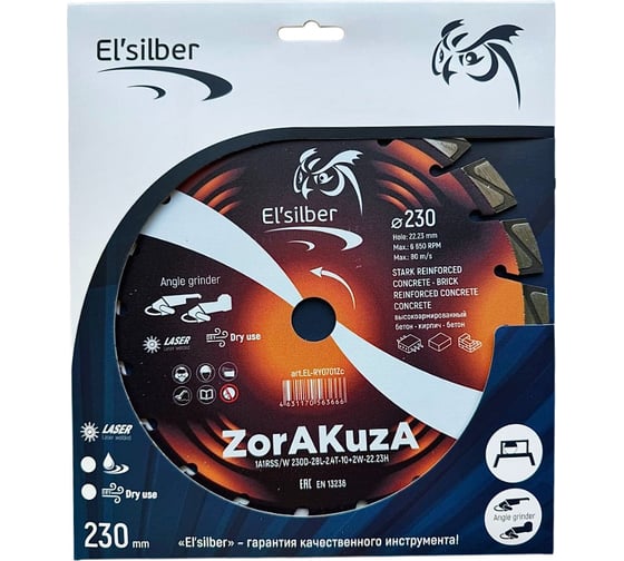 Диск алмазный 1A1RSS/W D230-28L-2.4T-10+2W-22.23H ZorAKuZa Elsilber EL-RY0701Zc