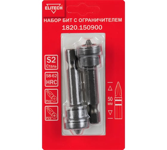 Набор бит с ограничителем для ГКЛ PZ2/PH2, 50 мм 1820.15090 Elitech 204268