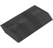 Сетки шлифовальные 115x280 мм, 5 шт, Р 100 MOS 38274М