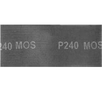 Сетки шлифовальные 115x280 мм, 5 шт, Р 240 MOS 38278М