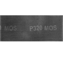 Сетки шлифовальные 115x280 мм, Р 320, 5 шт MOS 38279М